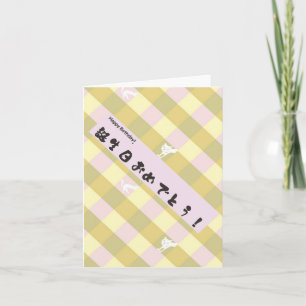 Cartão de Aniversário Japonês