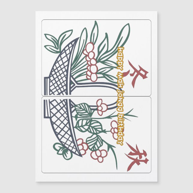 Cartão de Aniversário Mah Jongg (Frente)