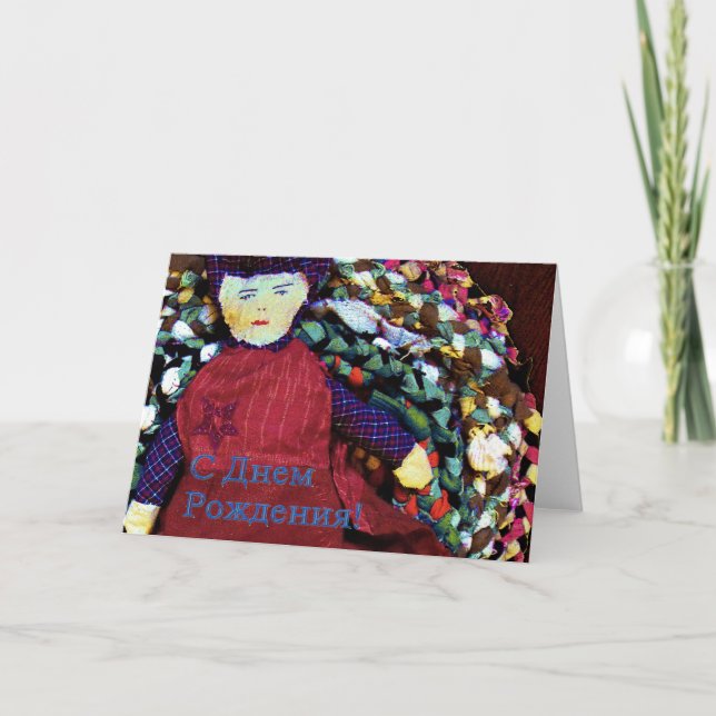 Cartão de aniversário russo com boneca Rag (Frente)