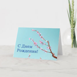Cartão de aniversário russo com Flores de Pêssego