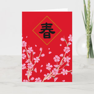 Cartão de Ano Novo Chinês, Cartão de Ano Novo Luna