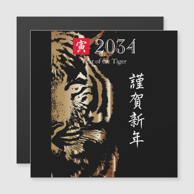 Cartão de Ano Novo Japonês (Frente/Verso)