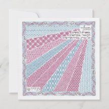 Cartão de Ano Novo Rosh Hashana "Dez Vestuário"