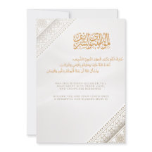 Cartão de Boas Festas Islâmico Mawlid Mubarak