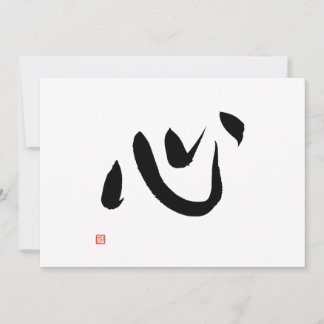 Cartão de Caligrafia do Kanji Japonês para Coração