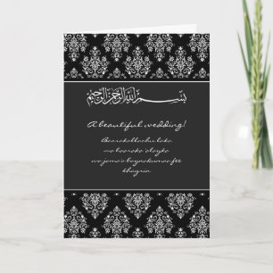 Cartão de casamento do parabéns do damask dua islâ