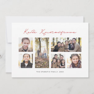 Cartão de colagem de fotos de Natal grego