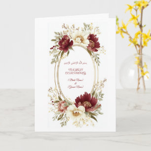 Cartão de Convite Nikah Elegante - Floral Marrom D