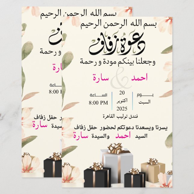 cartão de convite para casamento (Frente/Verso)