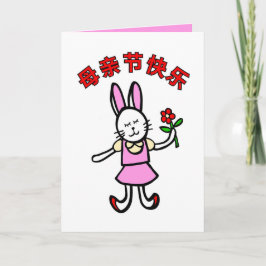 Cartão de Dia de as mães chinês, Design de coelho,
