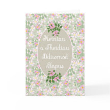 Cartão de Dia dos Avós para Rosas de Língua Welsh