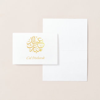 Cartão de Eid Mubarak Gold Foil