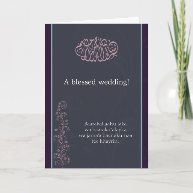 cartão de felicitações de casamento islâmico com f (Frente)