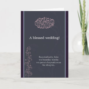 cartão de felicitações de casamento islâmico com f