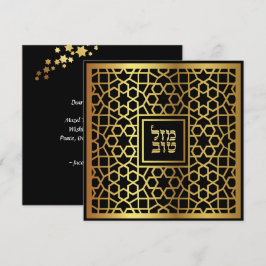 Cartão de Felicitações de Casamento Judaico Mazel