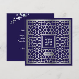 Cartão de Felicitações de Casamento Judaico Mazel