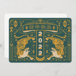 Cartão de Feriado Chinês Ano Novo 2022