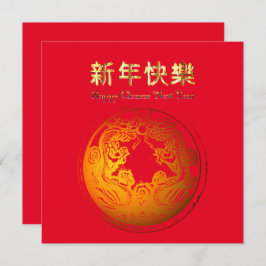 Cartão de Feriado de Ano Novo chinês vermelho e do