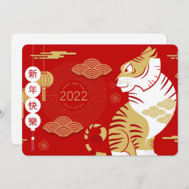 Cartão de Férias do Ano Novo Chinês 2022
