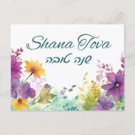 Cartão de Férias do Feliz ano novo Rosh Hashana