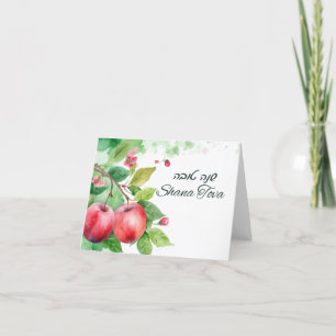 Cartão de Férias do Feliz ano novo Shana Tova