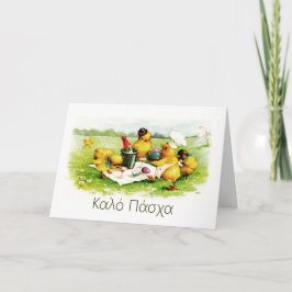 Cartão De Festividades -α-χ-α. Placa de páscoa em grego