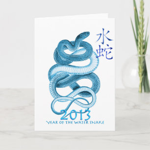 Cartão De Festividades 2013 Year of the Snake