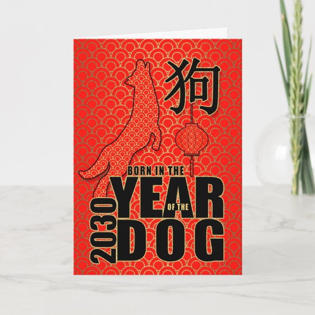 Cartão De Festividades 2018 Ano Vermelho do Ano Novo Chinês Cachorro (Frente)