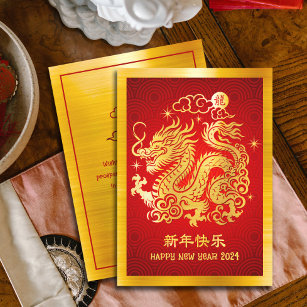 Cartão De Festividades 2024 Vermelho Vermelho De Ouro Dragão, Na China, A