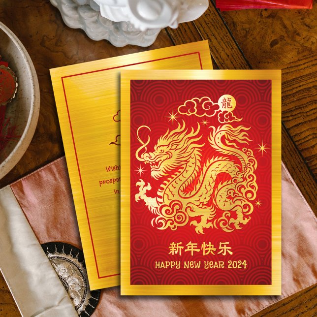 Cartão De Festividades 2024 Vermelho Vermelho De Ouro Dragão, Na China, A (LINK FOR 2026 YEAR OF THE HORSE: www.zazzle.com/collections/119527212422228266)