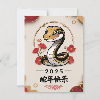 Cartão De Festividades 2025 - Ano da Serpente