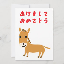 Cartão De Festividades 2026 Ano do Cavalo Japonês Hiragana