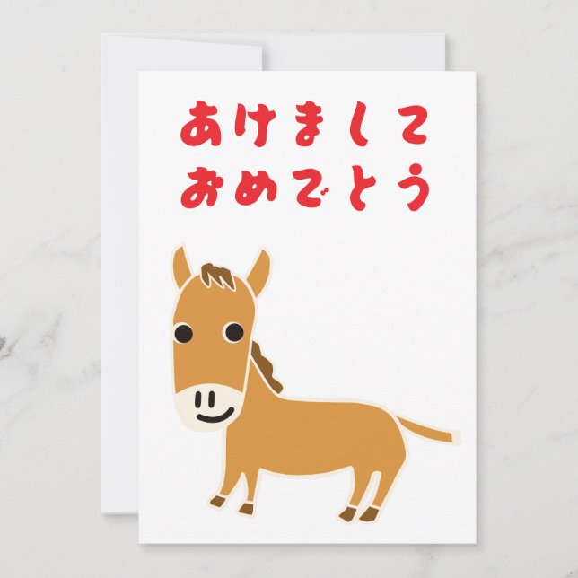 Cartão De Festividades 2026 Ano do Cavalo Japonês Hiragana (Frente)