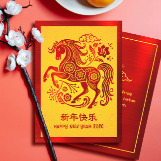 Cartão De Festividades 2026 Cavalo Ano Novo Lunar Chinês Vermelho Fólio A
