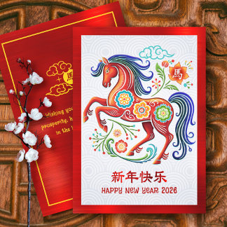 Cartão De Festividades 2026 Cavalo Recorte Ano Novo Lunar Chinês Vermelho