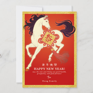 Cartão De Festividades 2026 Lunar New Year Horse Calendar QR Code Busines