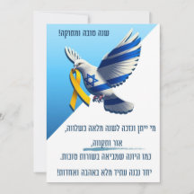 A pomba da esperança para um novo ano