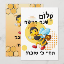 Abeja bonita - Olá Ano Novo