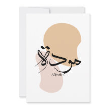 Afeição em caligrafia árabe moderna