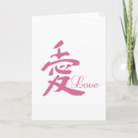 Amor a Rosa (Kanji)