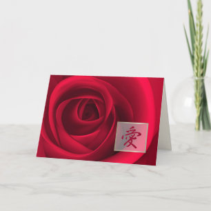 Cartão De Festividades Amor. Placa de dia de os namorados em japonês