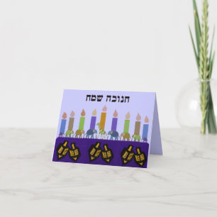 Cartão De Festividades Animal Dreidel Hannukah Menorah Cards