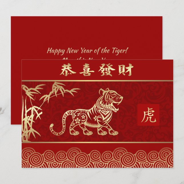 Cartão De Festividades Ano Chinês das Cartas Planas Personalizadas do Tig (Frente/Verso)