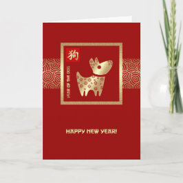 Cartão De Festividades Ano Chinês do Cachorro Vermelho Dourado