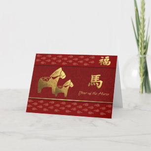 Cartão De Festividades Ano chinês do cavalo. Dourado vermelho