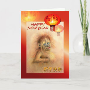 Cartão De Festividades Ano Chinês do Macaco, Macaco Maldito 2016