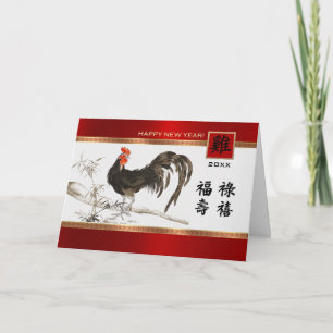 Cartão De Festividades Ano Chinês do Personalizado da Galeria Ano