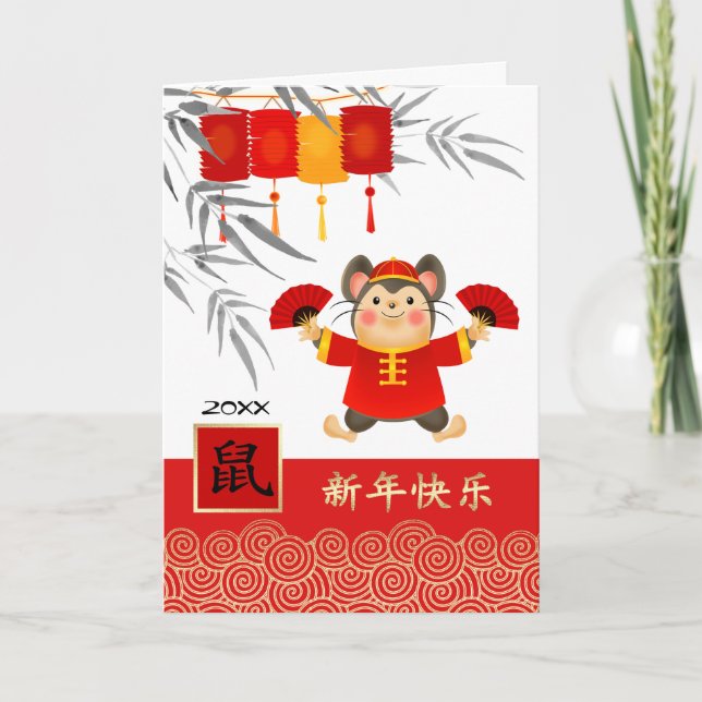 Cartão De Festividades Ano Chinês do Rato | Ano Personalizado (Frente)