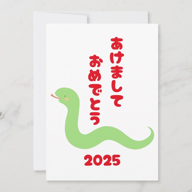 Cartão De Festividades Ano da Cobra 2025 Hiragana Japonês (Frente)