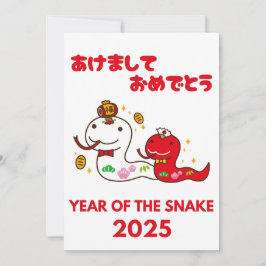 Cartão De Festividades Ano da Serpente 2025 Hiragana Japonês